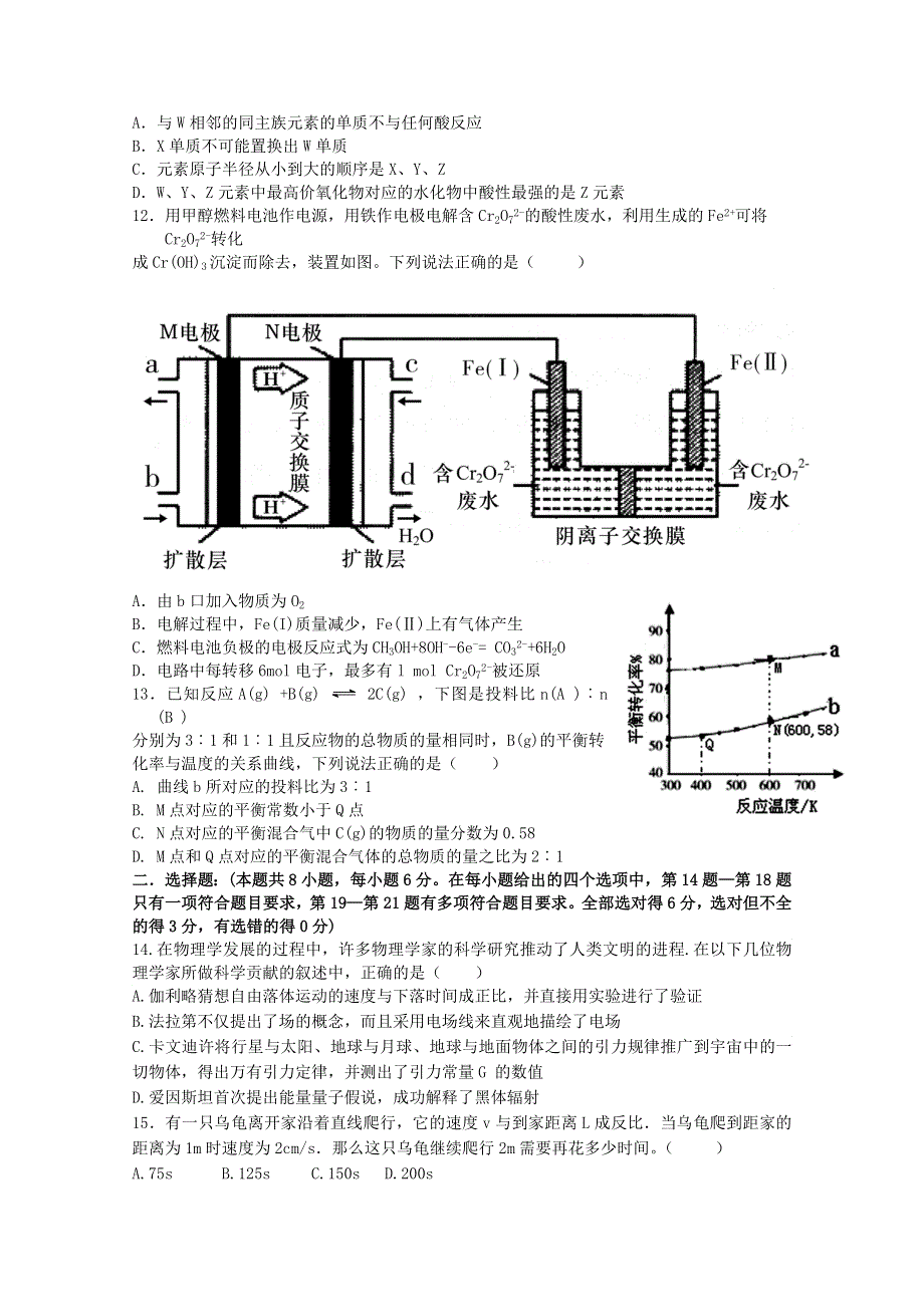 江西省重点中学协作体2018届高三第二次联考理科综合试题 WORD版含答案.doc_第3页