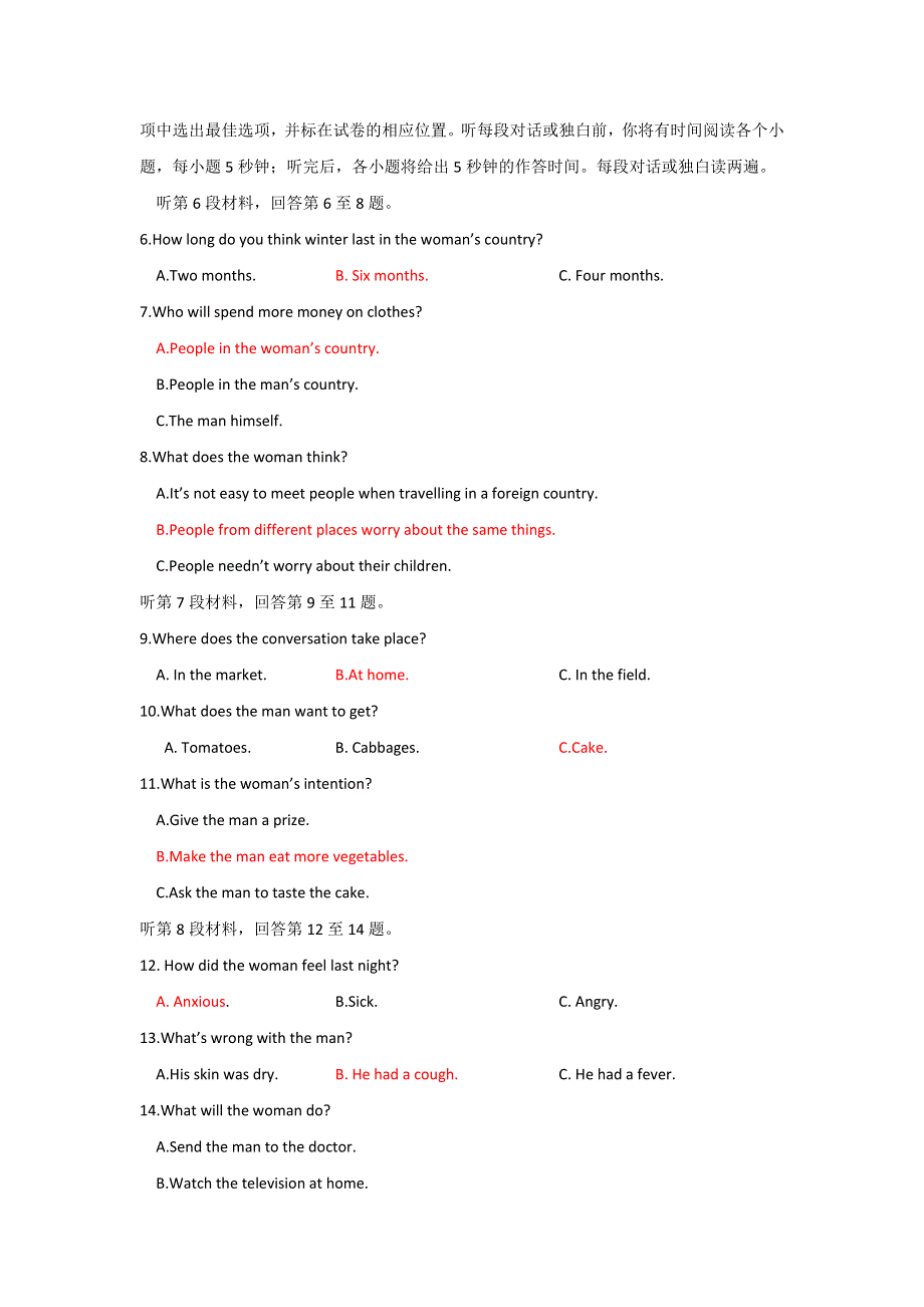 吉林省辽源市田家炳高级中学2018-2019学年高一上学期期中考试英语试题 WORD版含答案.doc_第2页