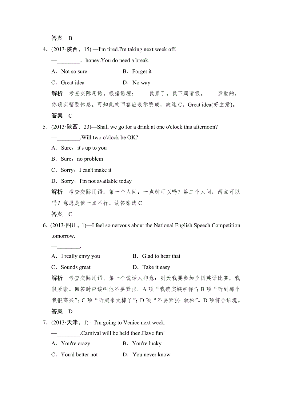 2014届高考英语二轮“硬”手笔《真题篇》-情景交际（含详解）.doc_第2页