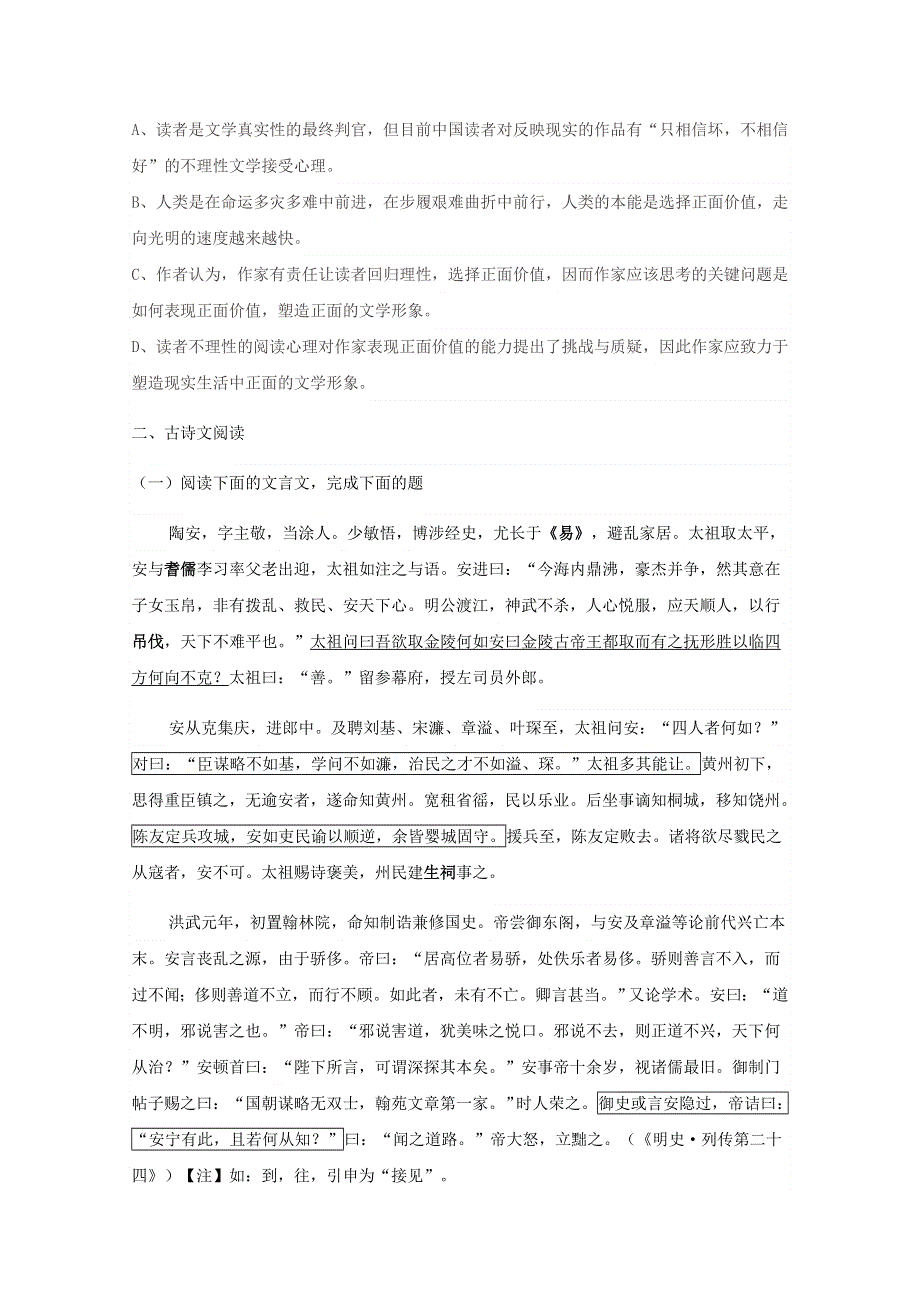 吉林省辽源市田家炳高级中学2018-2019学年高一语文下学期期中试题.doc_第3页