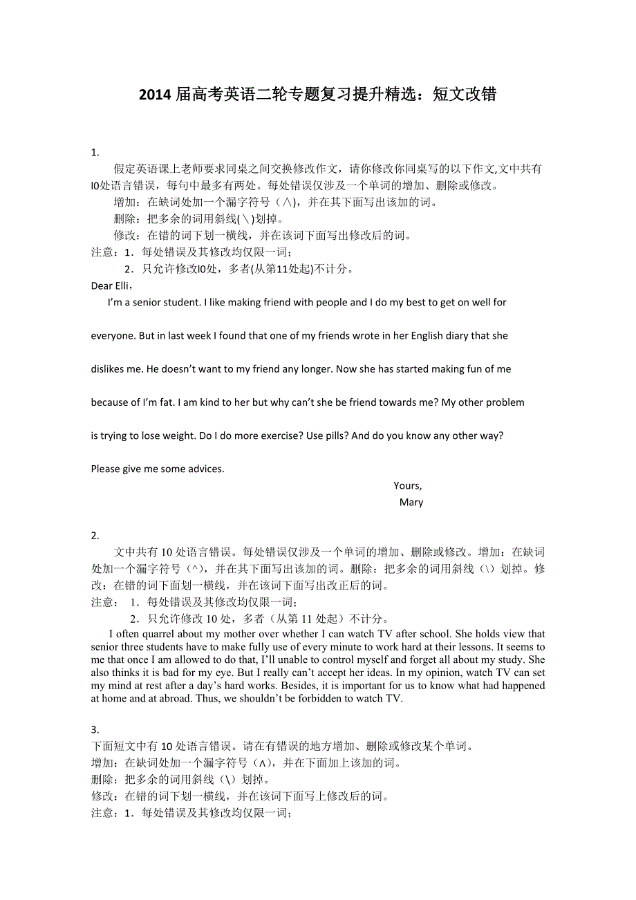 2014届高考英语二轮专题复习提升精选：短文改错34WORD版含答案.doc_第1页