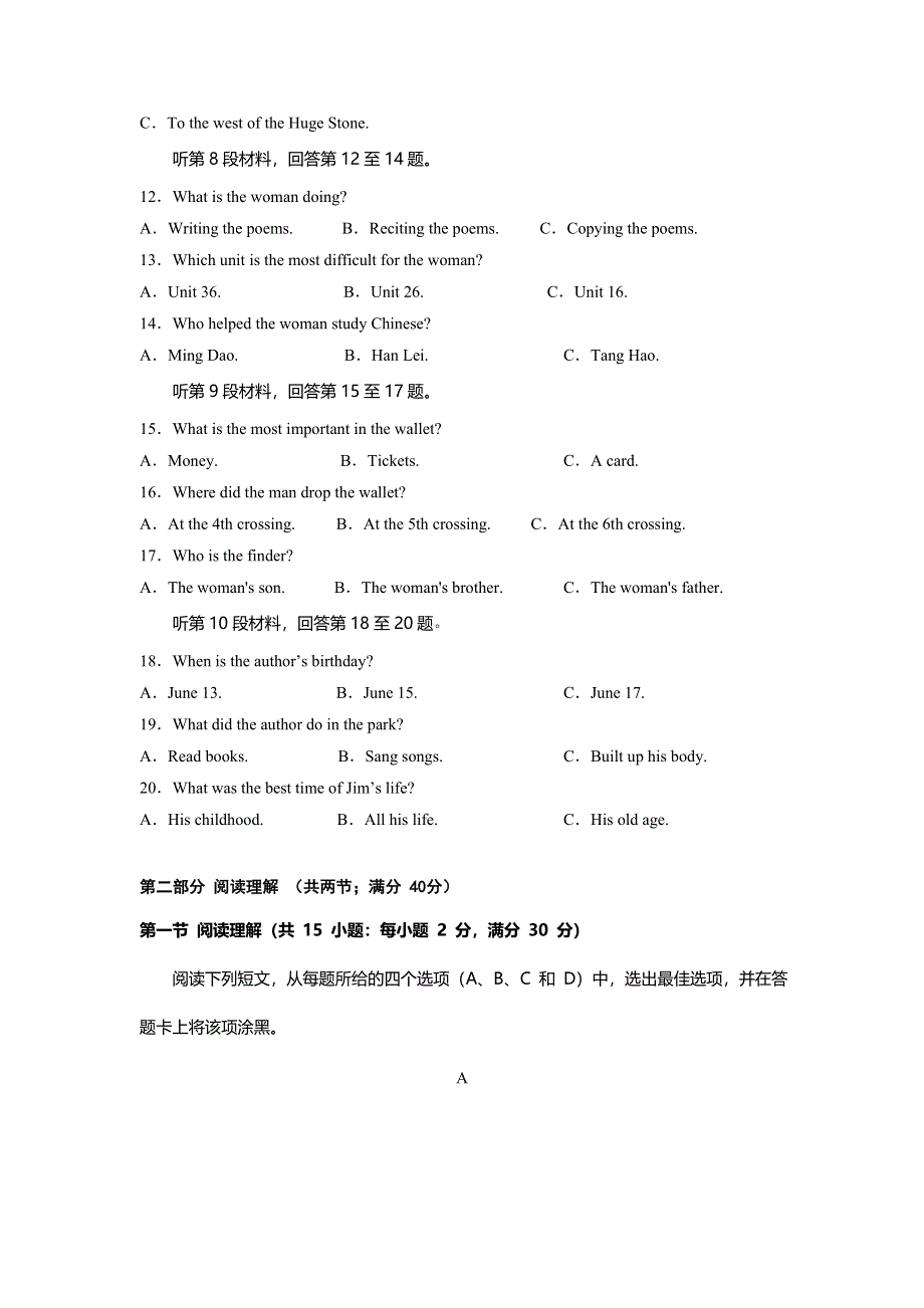 吉林省辽源市田家炳高级中学2018-2019学年高二（第六十六届友好学校）上学期期末联考英语试题 WORD版含答案.doc_第3页