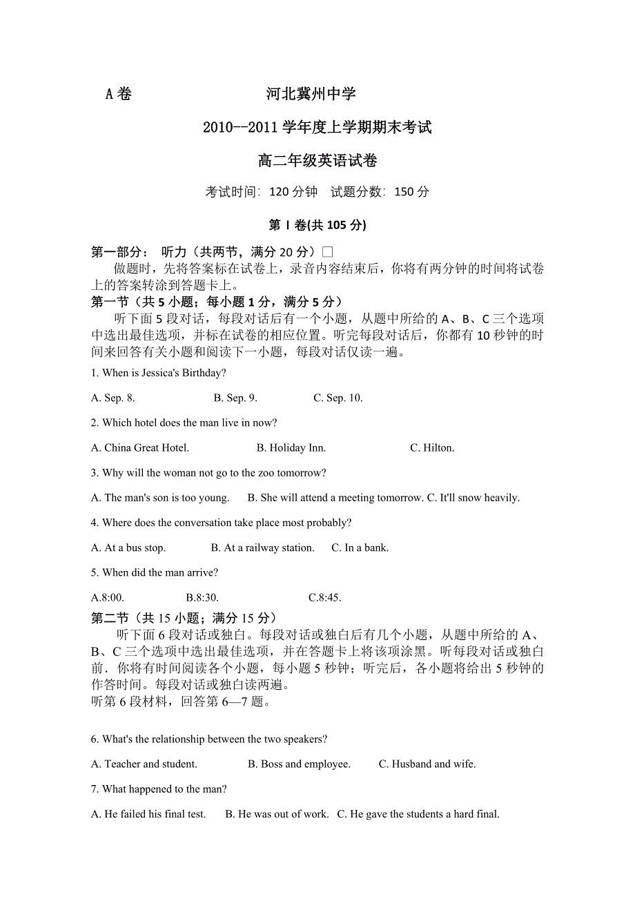 河北省冀州中学10-11学年高二下学期期中考试（英语）A卷.doc_第1页