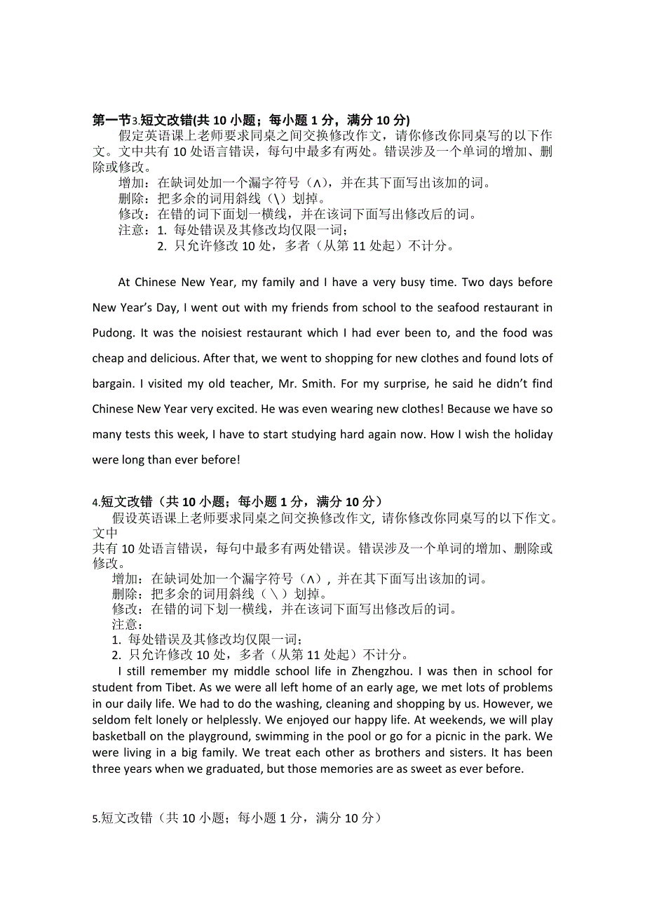 2014届高考英语二轮专题复习提升精选：短文改错66 WORD版含答案.doc_第2页