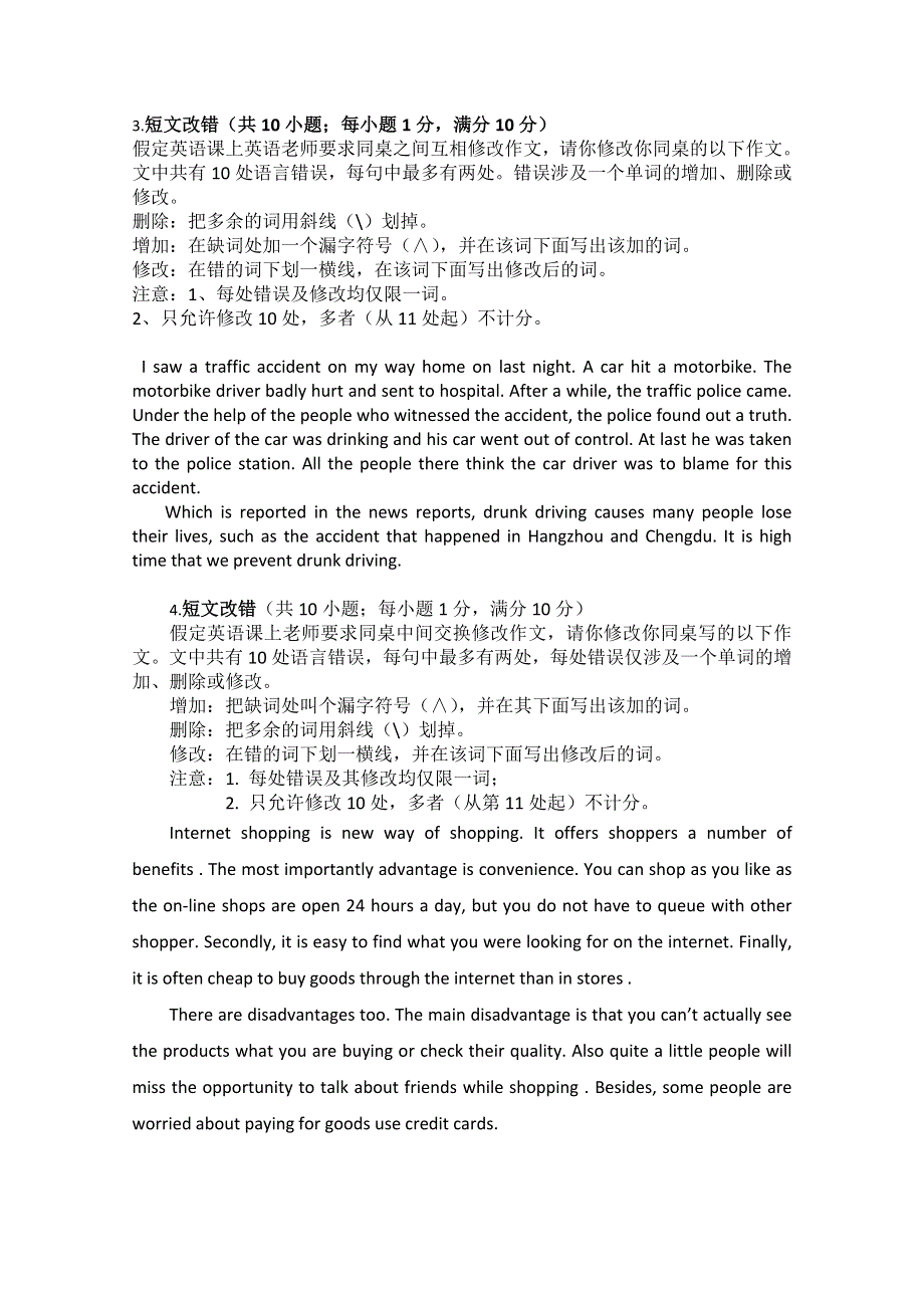 2014届高考英语二轮专题复习提升精选：短文改错65 WORD版含答案.doc_第2页