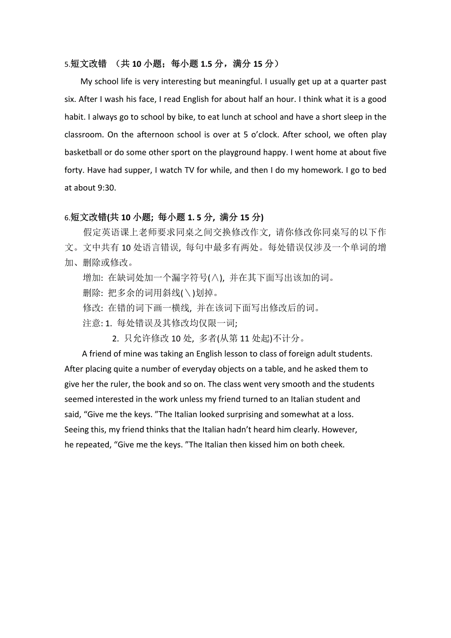 2014届高考英语二轮专题复习提升精选：短文改错65 WORD版含答案.doc_第3页