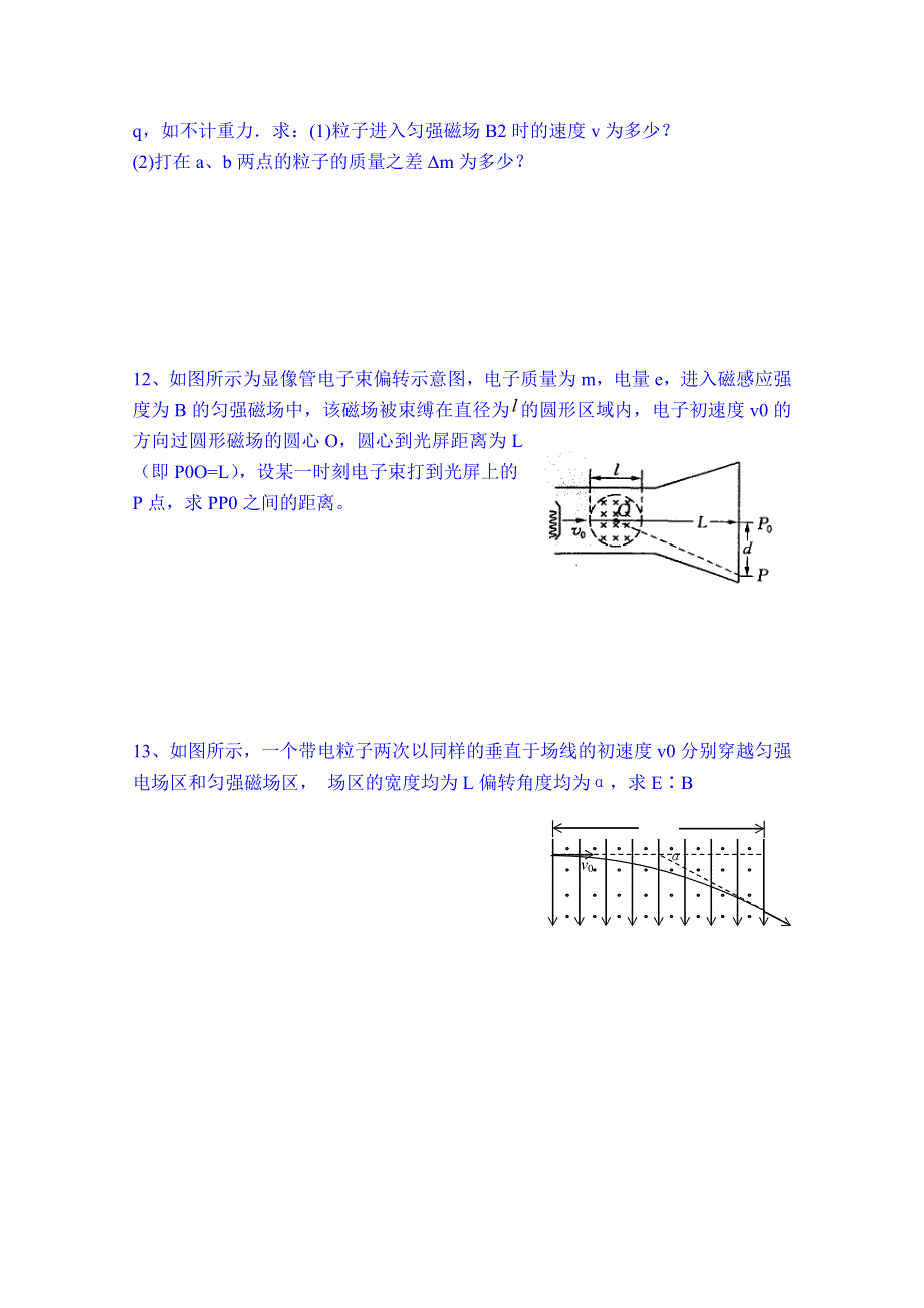 山东省邹平双语学校高二物理测试题：第三章A.doc_第3页