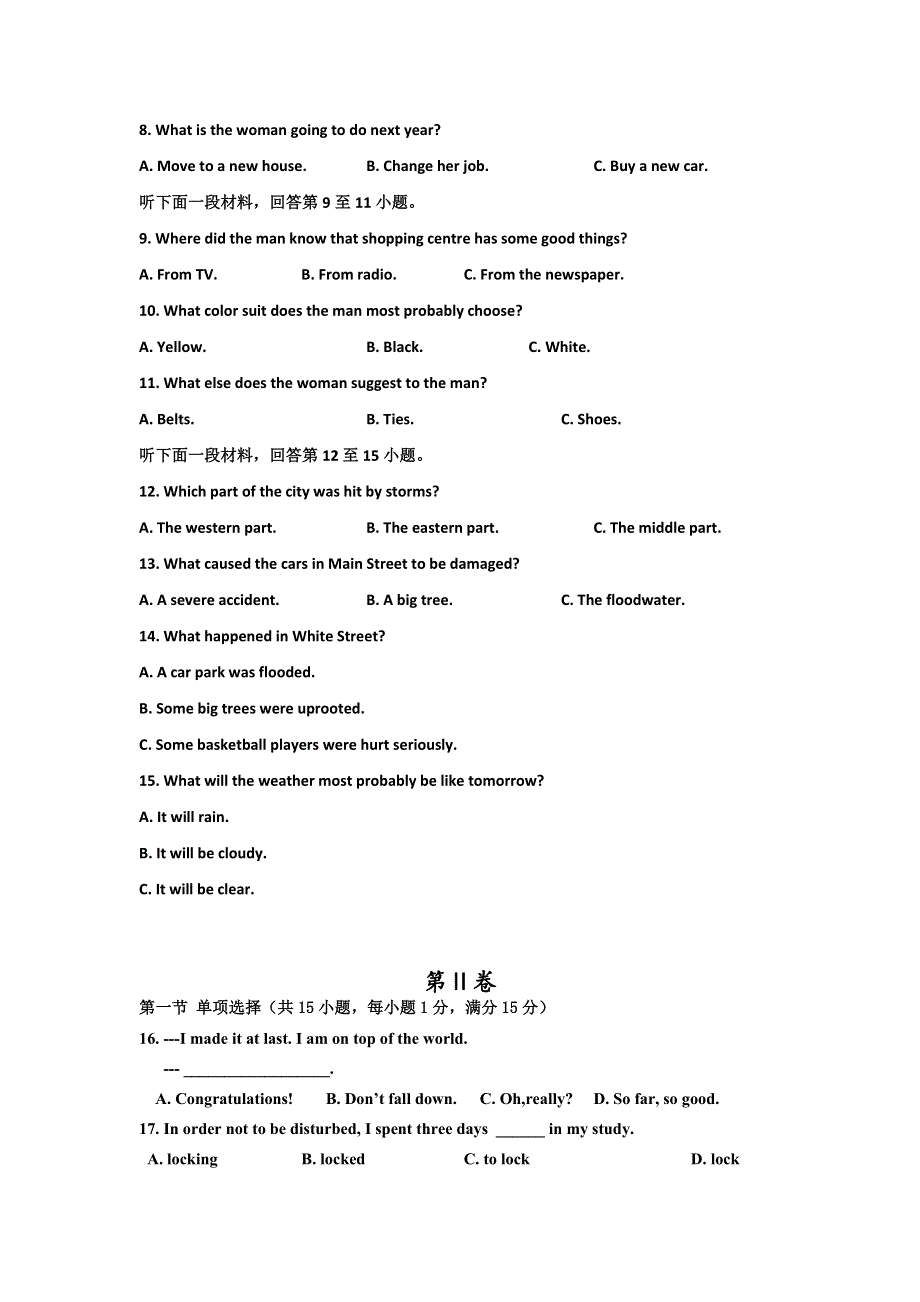 天津市静海区四校2020-2021学年高一下学期5月份阶段性检测英语试题 WORD版含答案.doc_第2页