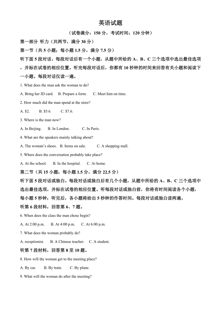 江苏省仪征中学2020-2021学年高二下学期期中考试英语试题 WORD版含解析.doc_第1页