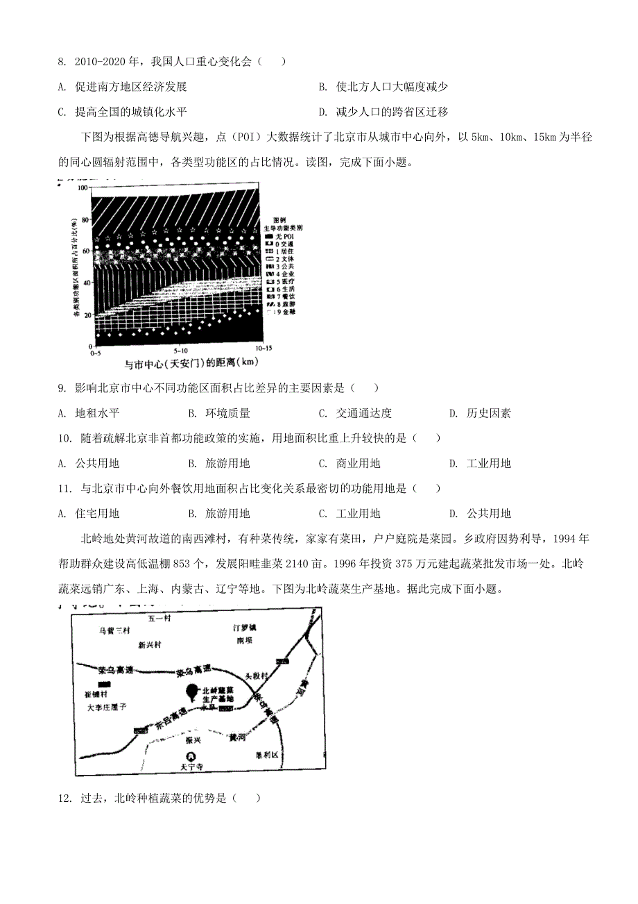 江西省重点校2022-2023学年高二地理上学期入学摸底联考试卷.docx_第3页