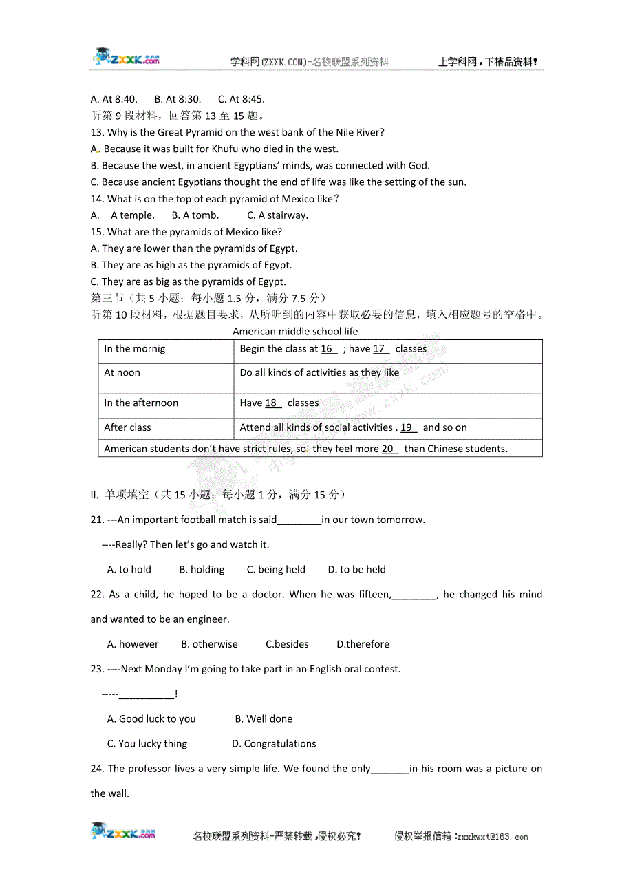 北京市育园中学2011-2012学年高一上学期期末考试英语试题.doc_第2页