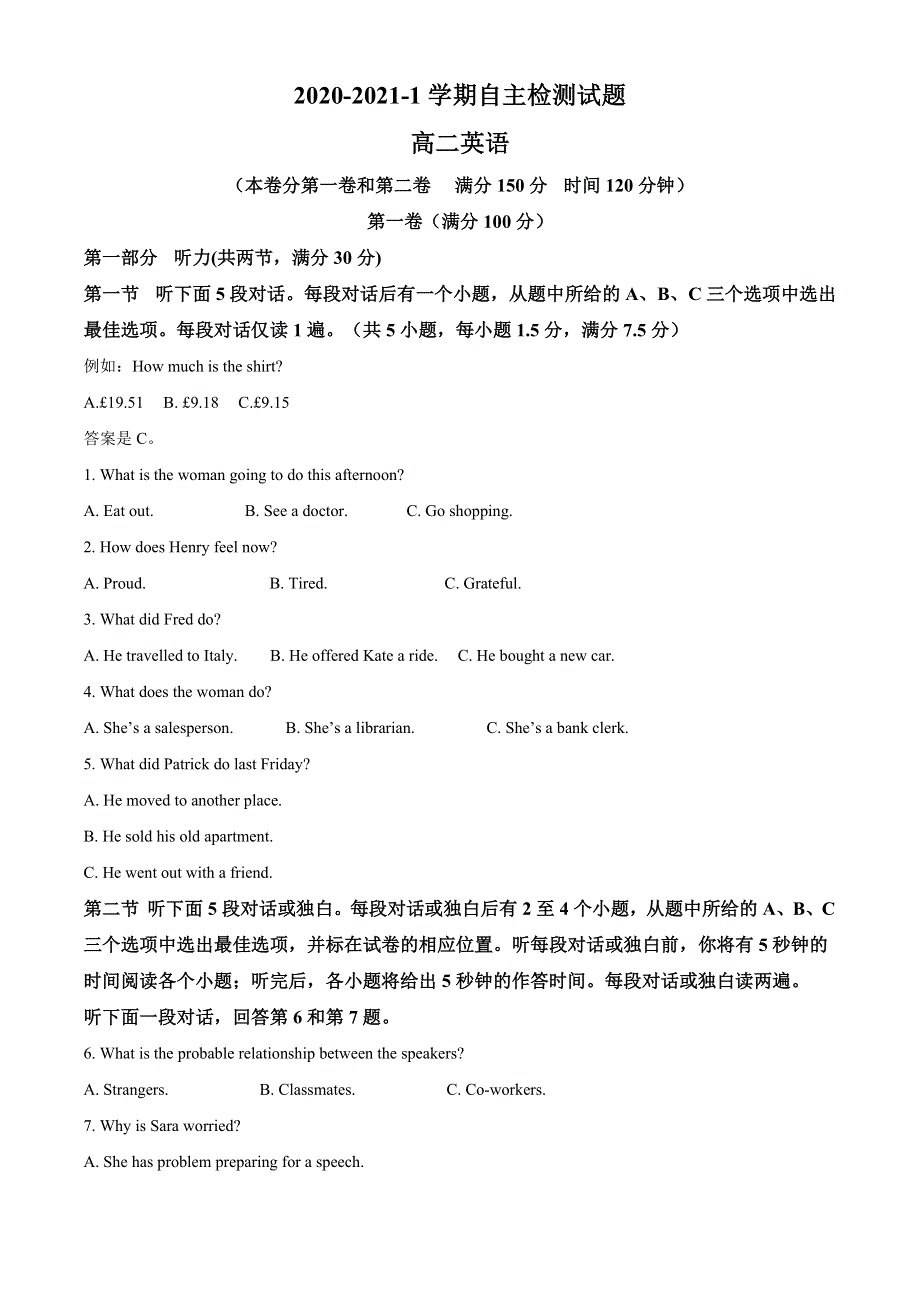 内蒙古通辽市内蒙古通辽实验中学2020-2021学年高二上学期自主检测英语试题 WORD版含解析.doc_第1页