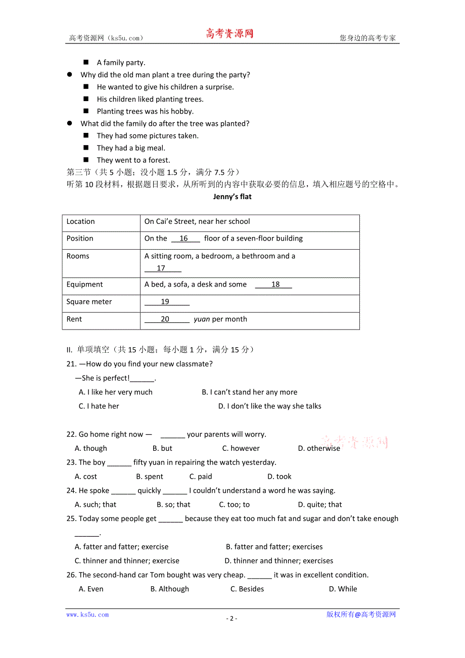 北京市育园中学2011-2012学年高一上学期期中考试试题（英语）.doc_第2页