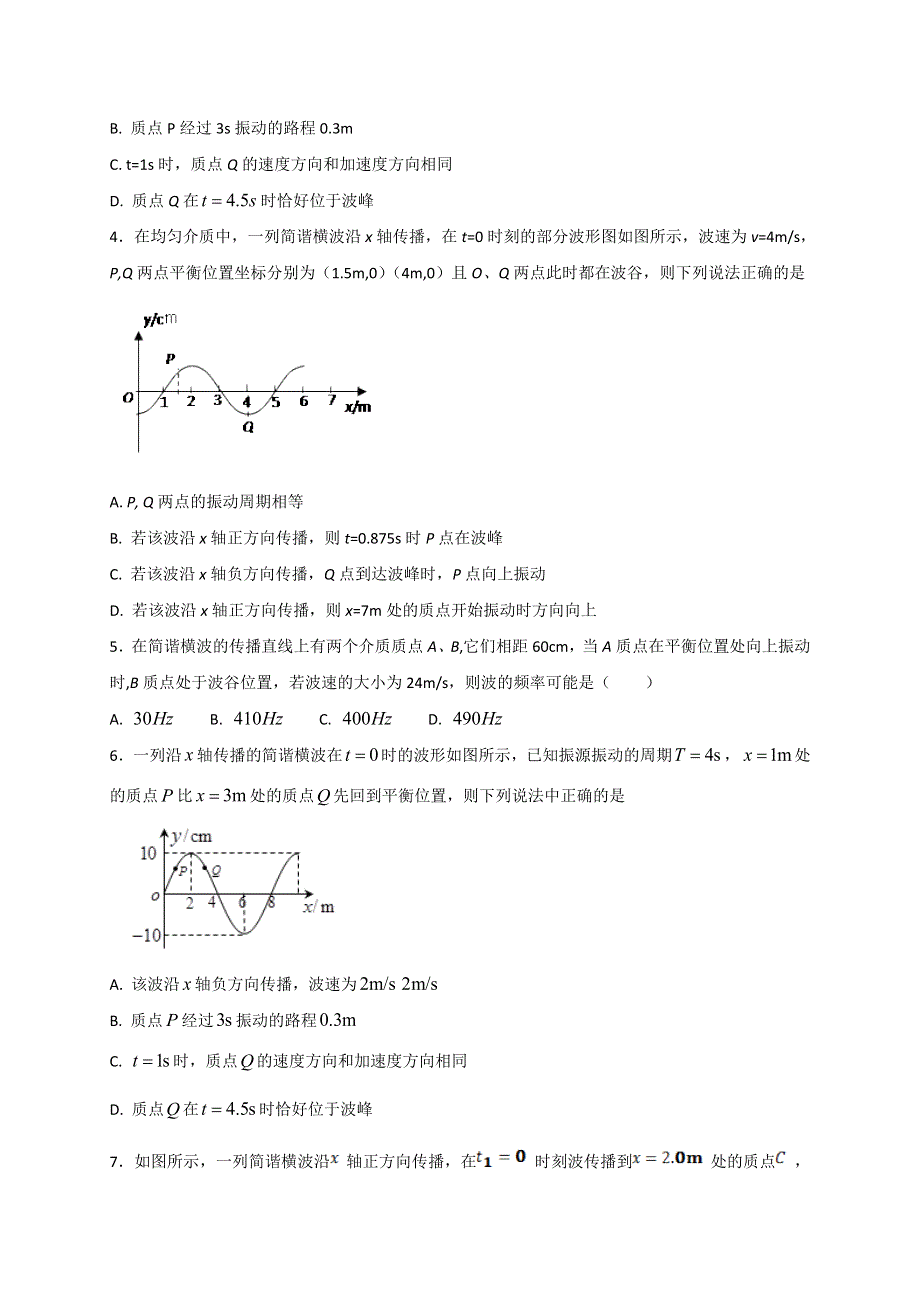 吉林省延边第二中学2017-2018学年高二下学期第一次月考物理试题 WORD版含答案.doc_第2页