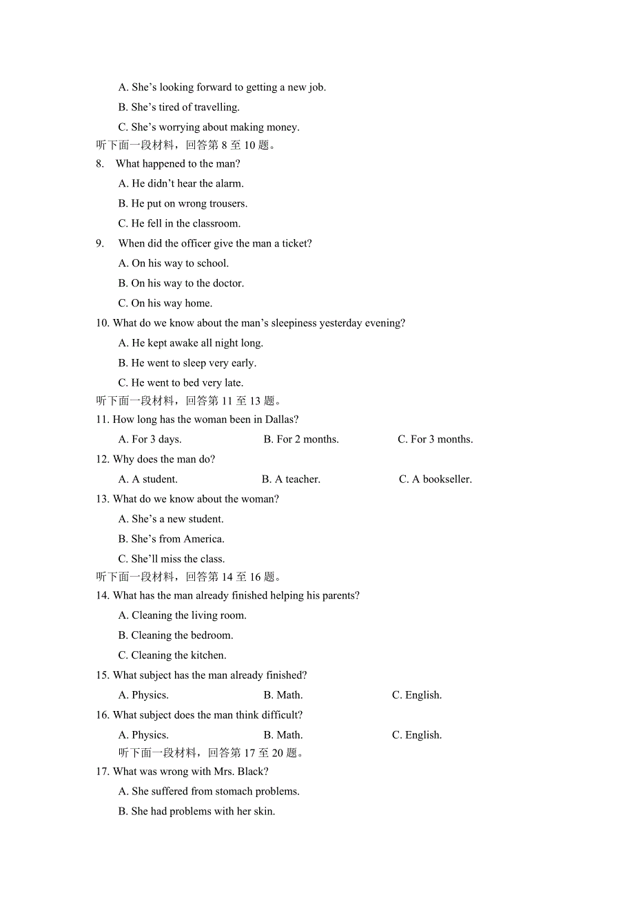 黑龙江省大庆实验中学2013届高三下学期开学考试英语试题 WORD版含答案.doc_第2页