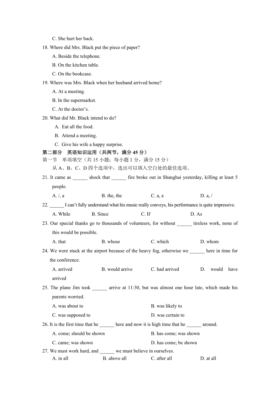 黑龙江省大庆实验中学2013届高三下学期开学考试英语试题 WORD版含答案.doc_第3页