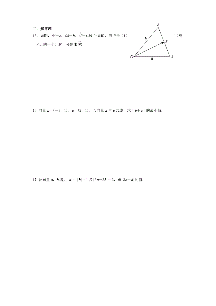 江苏省兴化市11-12学年高一数学寒假作业（4）.doc_第2页