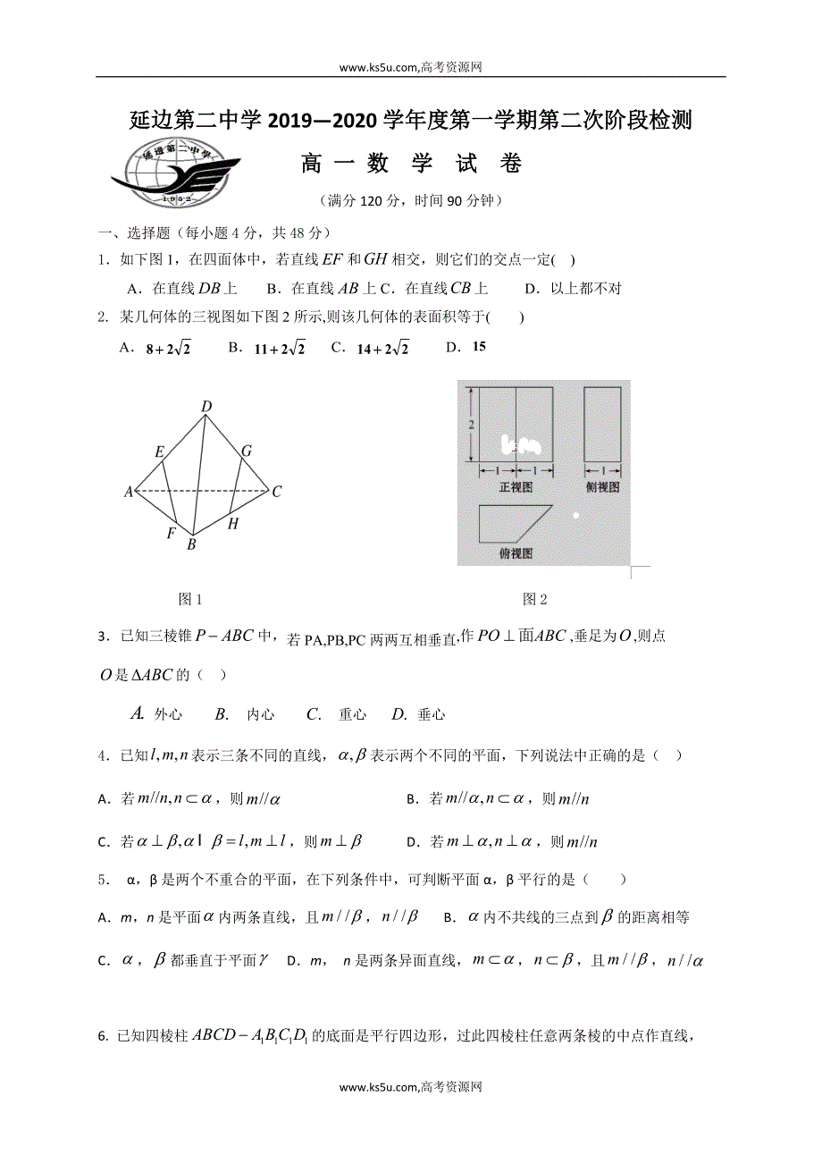 吉林省延边第二中学2019-2020学年高一上学期12月月考数学试题 WORD版含答案.doc_第1页