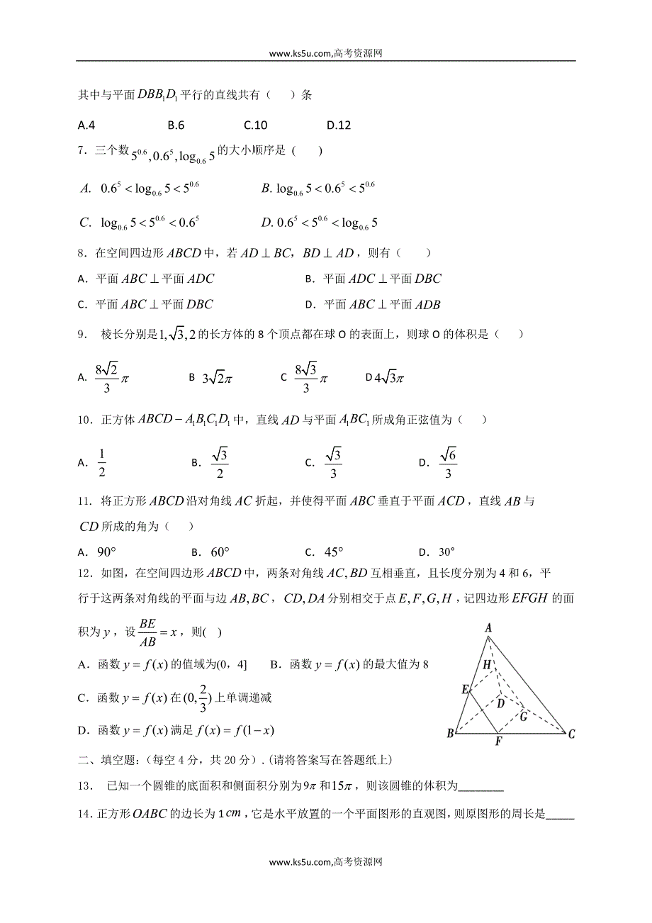 吉林省延边第二中学2019-2020学年高一上学期12月月考数学试题 WORD版含答案.doc_第2页