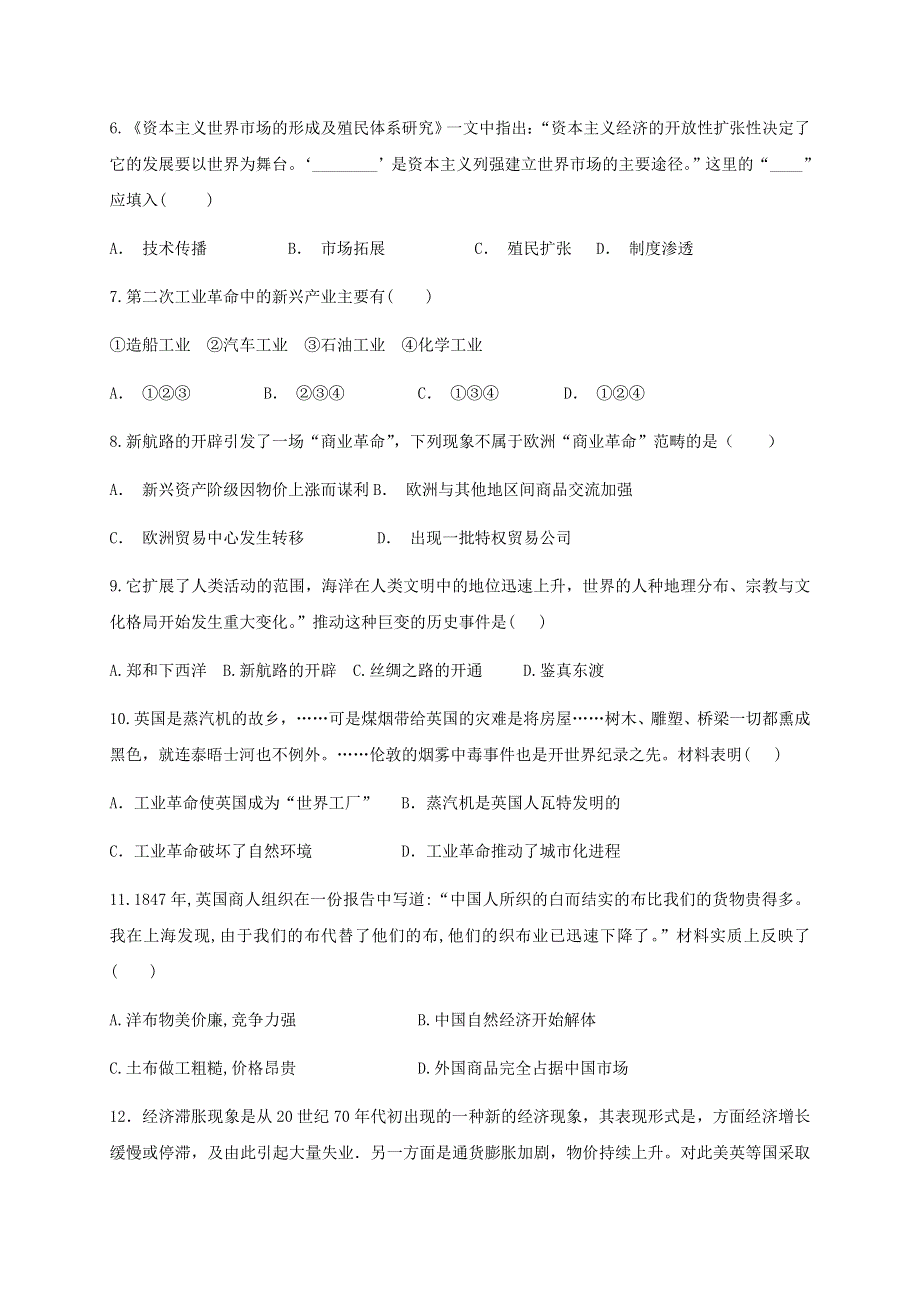 内蒙古通辽市奈曼旗实验中学2018-2019学年高一历史下学期期末考试试题.doc_第2页