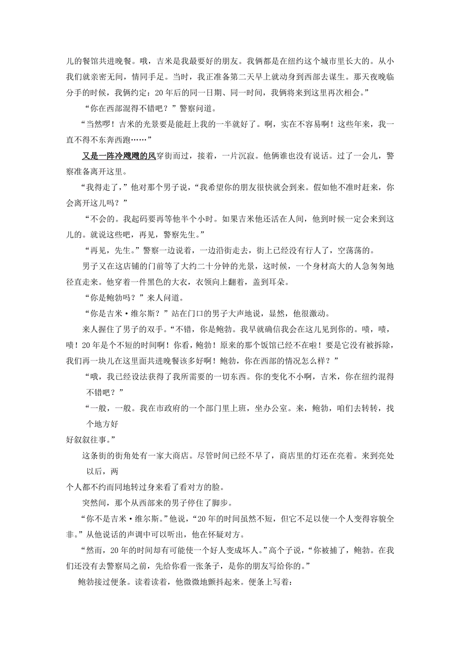 吉林省延边第二中学2019-2020学年高一语文上学期第一次月考试题.doc_第3页