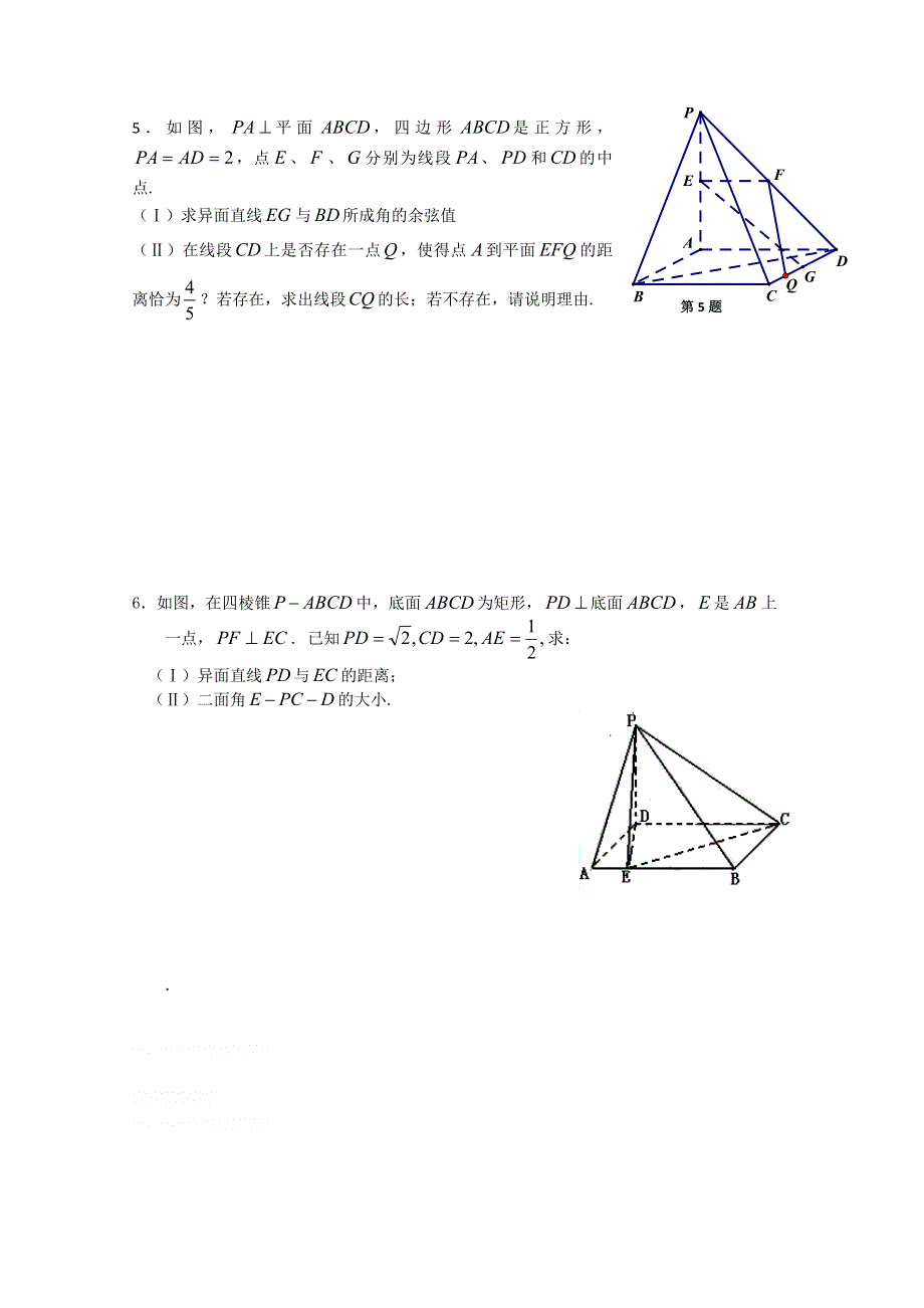 江苏省兴化市2011-2012学年高中寒假作业：高二年级数学寒假作业（3）理附加.doc_第3页