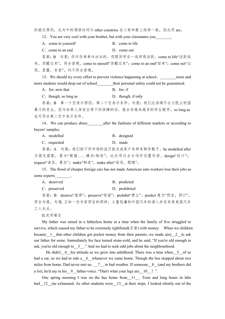 2014届高三一轮复习英语精品资料 题库强化练习（新课标专用）BOOK 4 UNIT5 WORD版含解析.doc_第3页