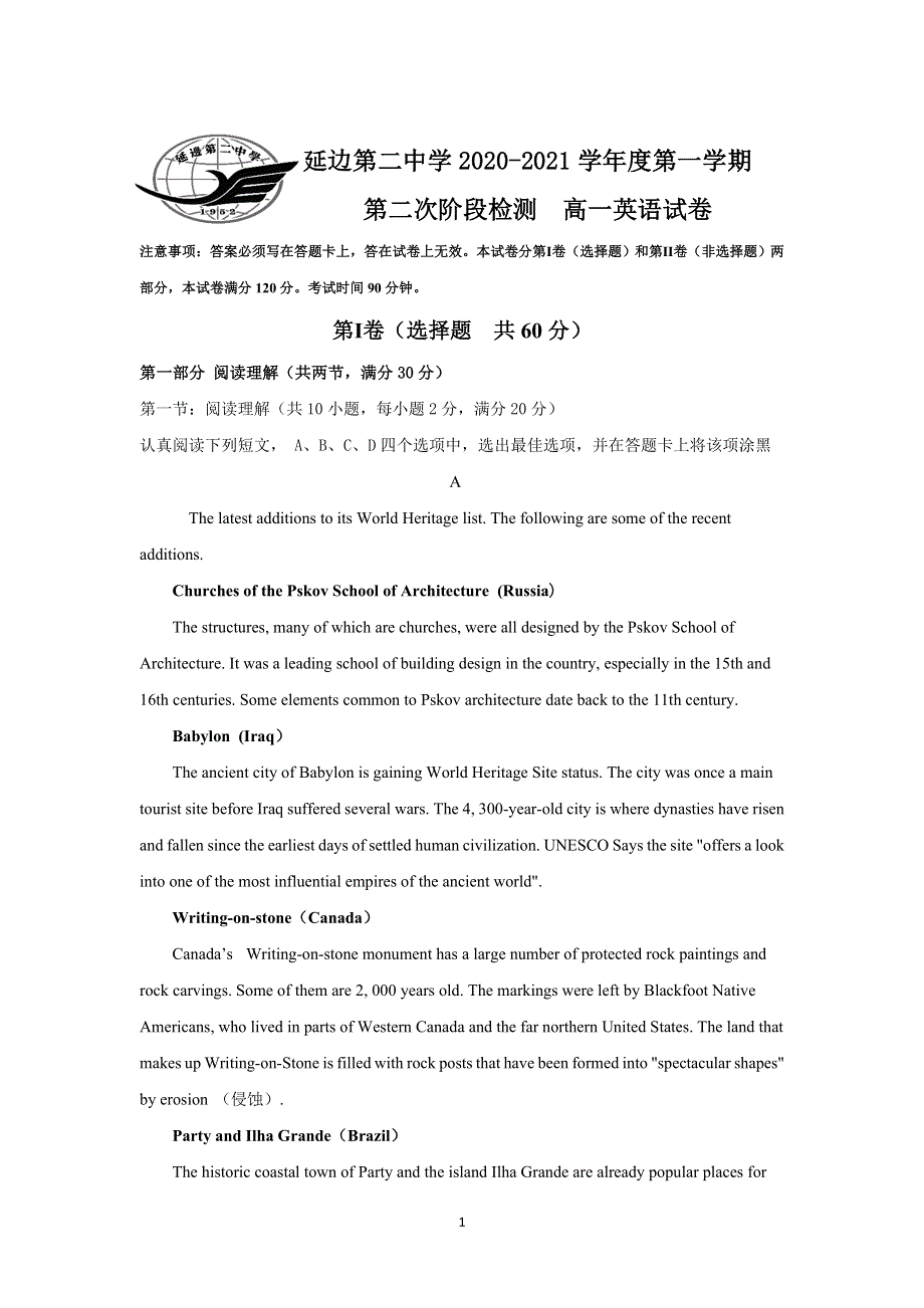 吉林省延边第二中学2020-2021学年高一上学期第二次考试月考英语试题 WORD版含答案.doc_第1页