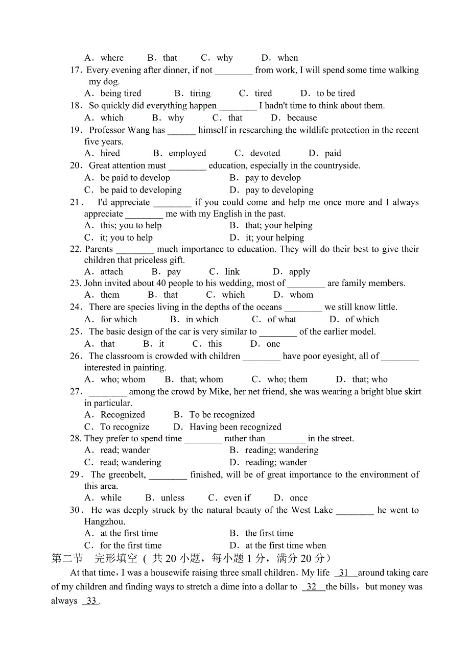 山东省潍坊市寿光现代中学2015届高三10月月考英语试题 WORD版含答案.doc_第2页