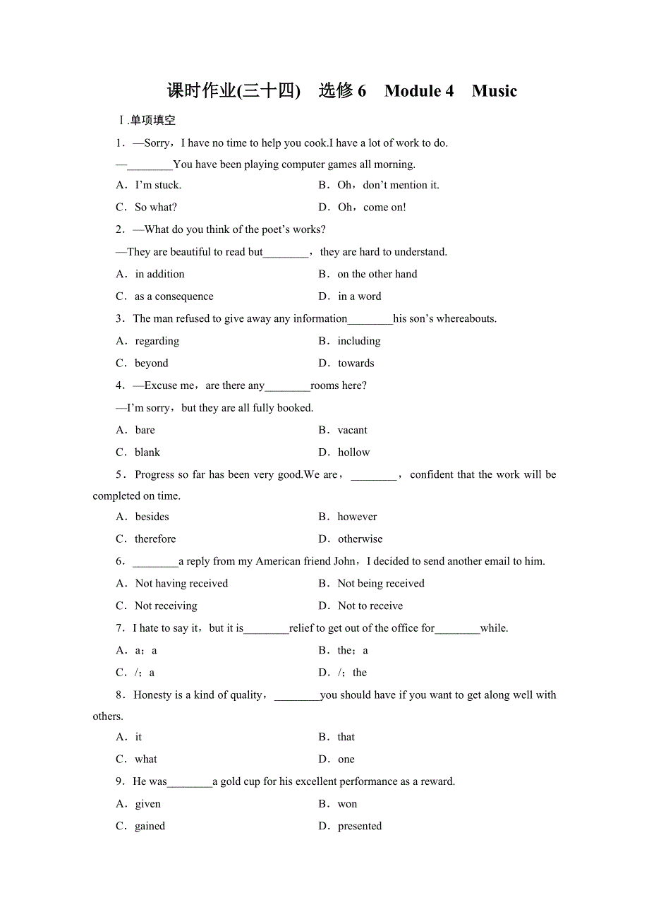 2014届高三一轮总复习英语课时作业34 外研版选修6 WORD版含解析.doc_第1页