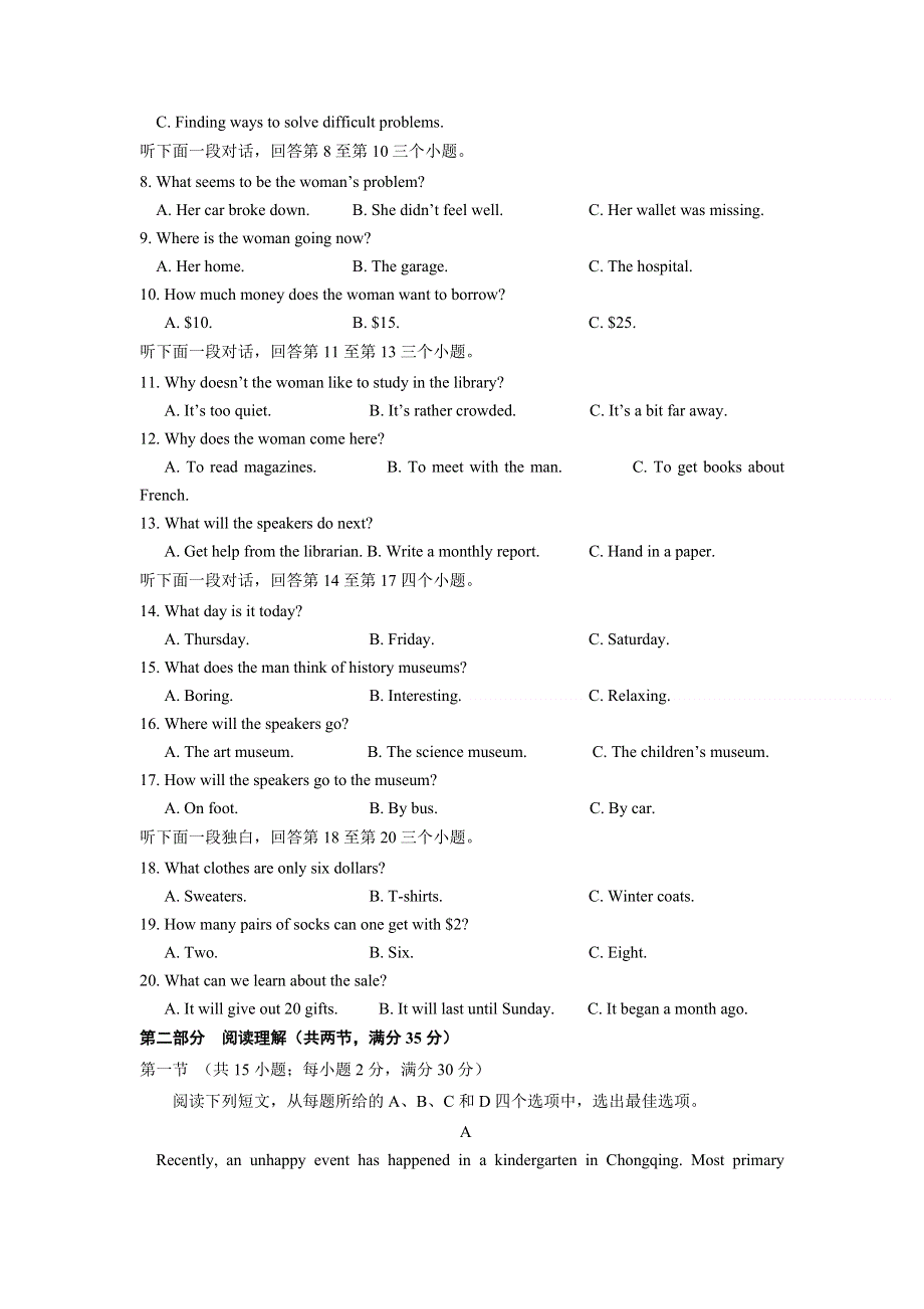 吉林省延边第二中学2020-2021学年高一下学期期末考试英语试题 WORD版含答案.doc_第2页