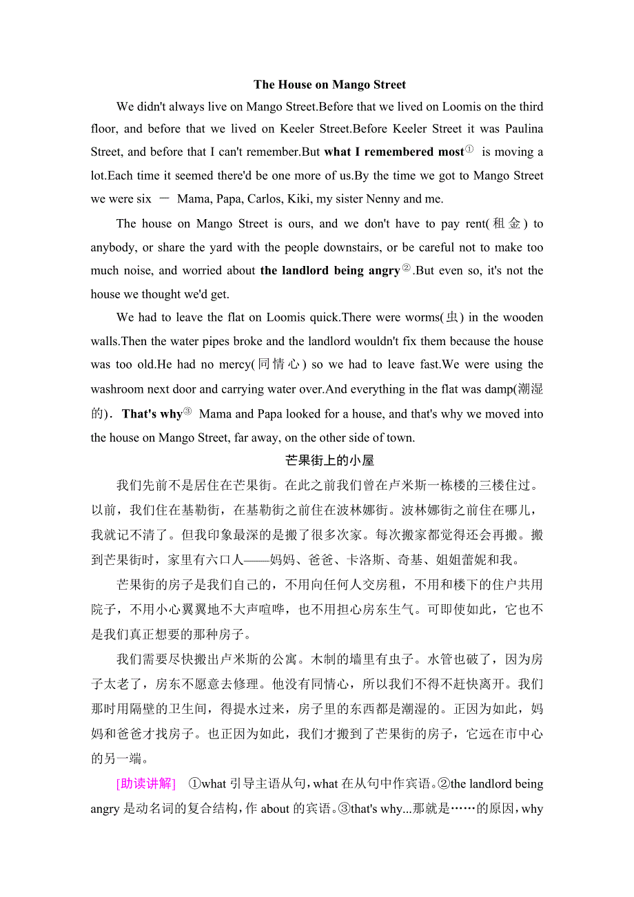 2019-2020学年北师大版英语必修二讲义：UNIT 6 SECTION Ⅴ　READING （Ⅲ） （LESSON 4 & COMMUNICATION WORKSHOP） WORD版含答案.doc_第2页