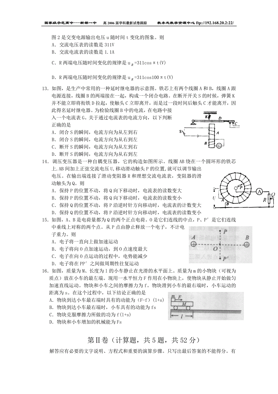 北京市西城区2006抽样测试高 三 物 理 试 题.doc_第3页