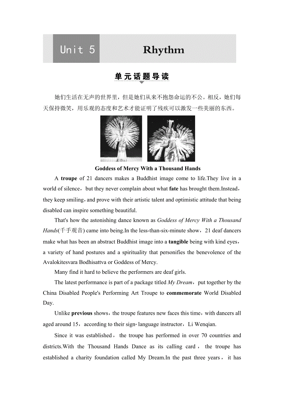 2019-2020学年北师大版英语必修二讲义：UNIT 5 SECTION Ⅰ　READING（Ⅰ）（WARM-UP & LESSON 1） WORD版含答案.doc_第1页