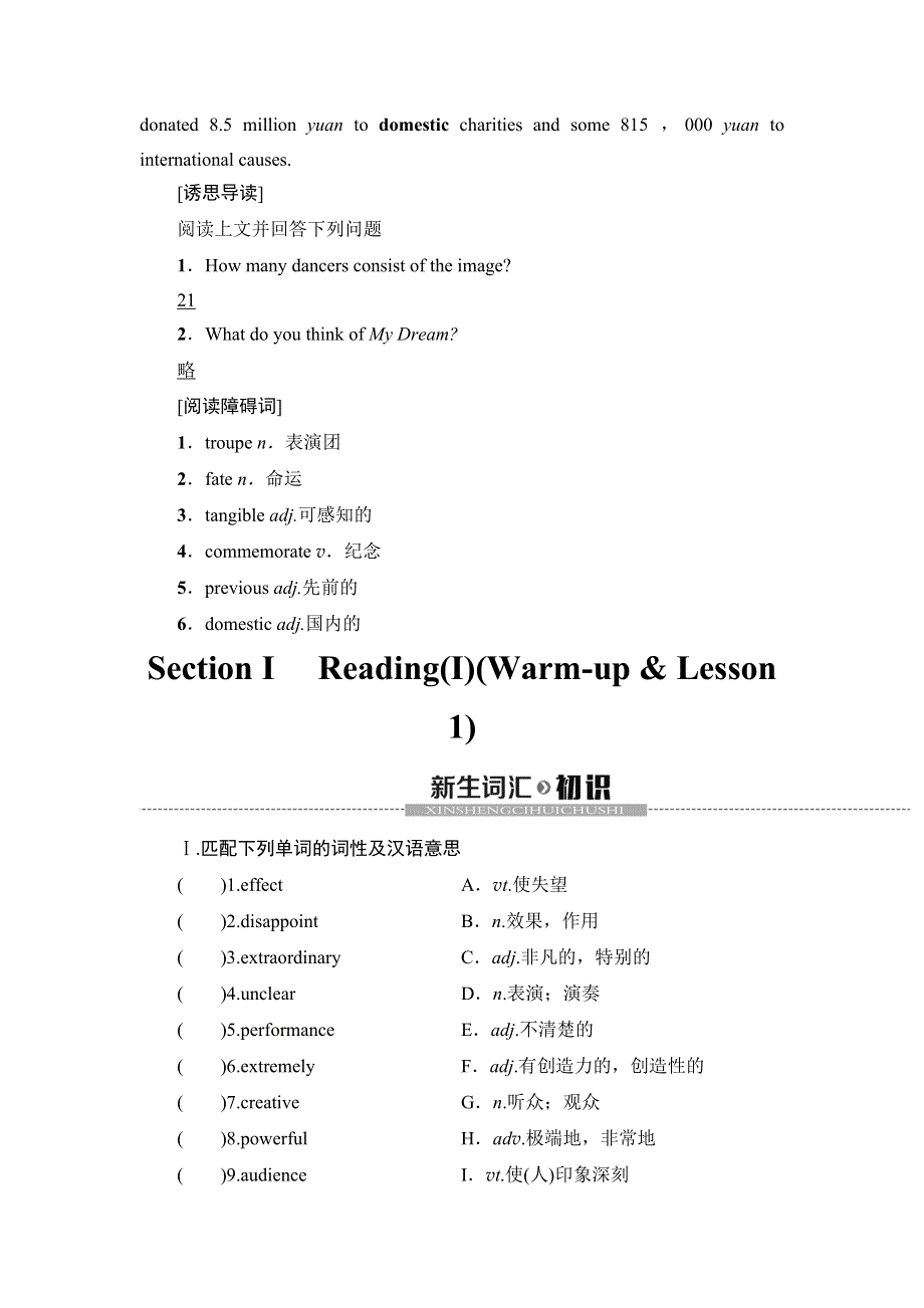 2019-2020学年北师大版英语必修二讲义：UNIT 5 SECTION Ⅰ　READING（Ⅰ）（WARM-UP & LESSON 1） WORD版含答案.doc_第2页