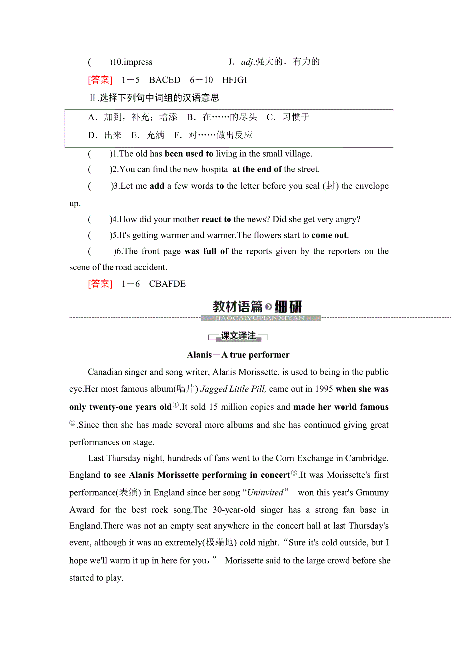 2019-2020学年北师大版英语必修二讲义：UNIT 5 SECTION Ⅰ　READING（Ⅰ）（WARM-UP & LESSON 1） WORD版含答案.doc_第3页