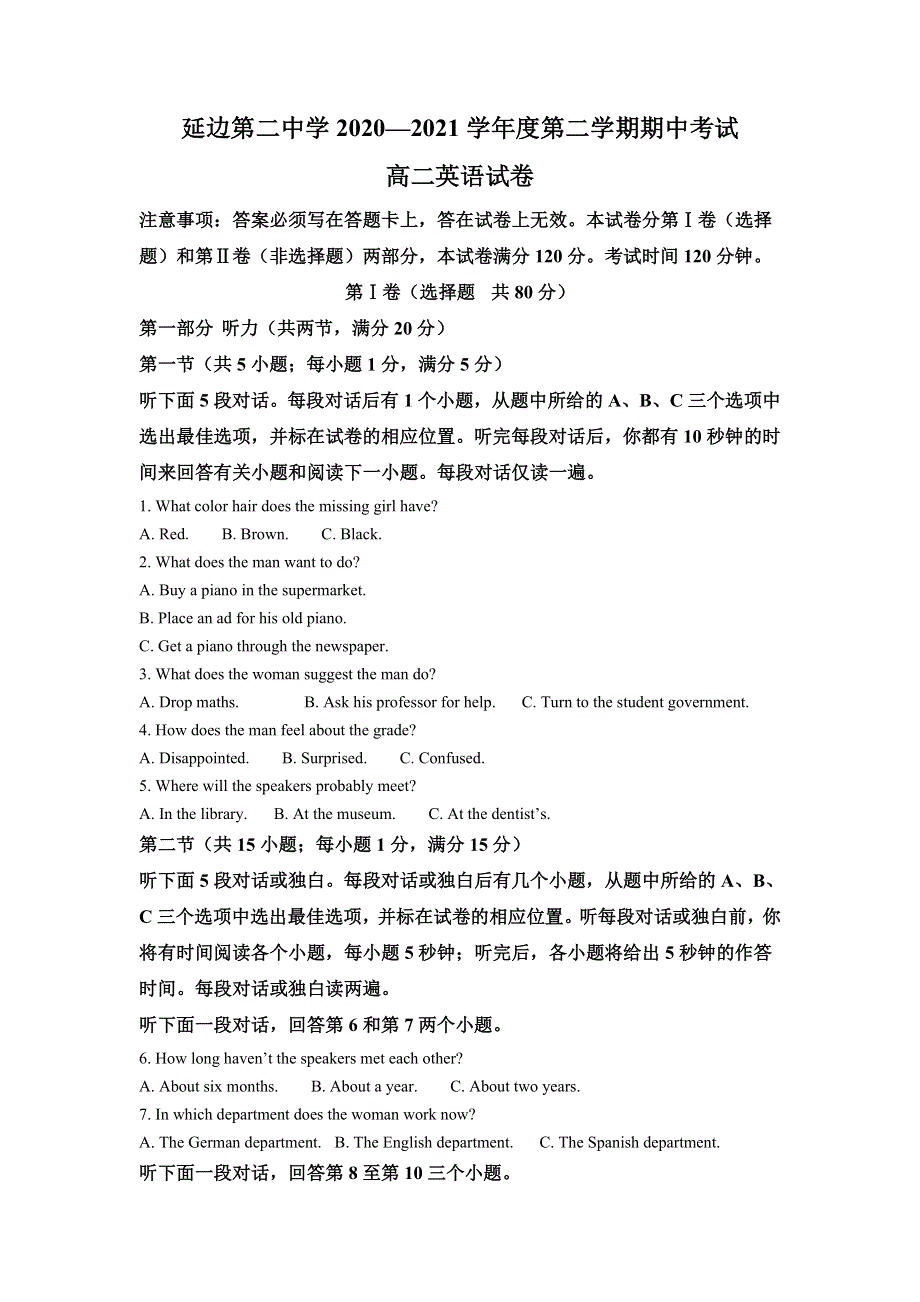 吉林省延边第二中学2020-2021学年高二下学期期中考试英语试题 WORD版含解析.doc_第1页