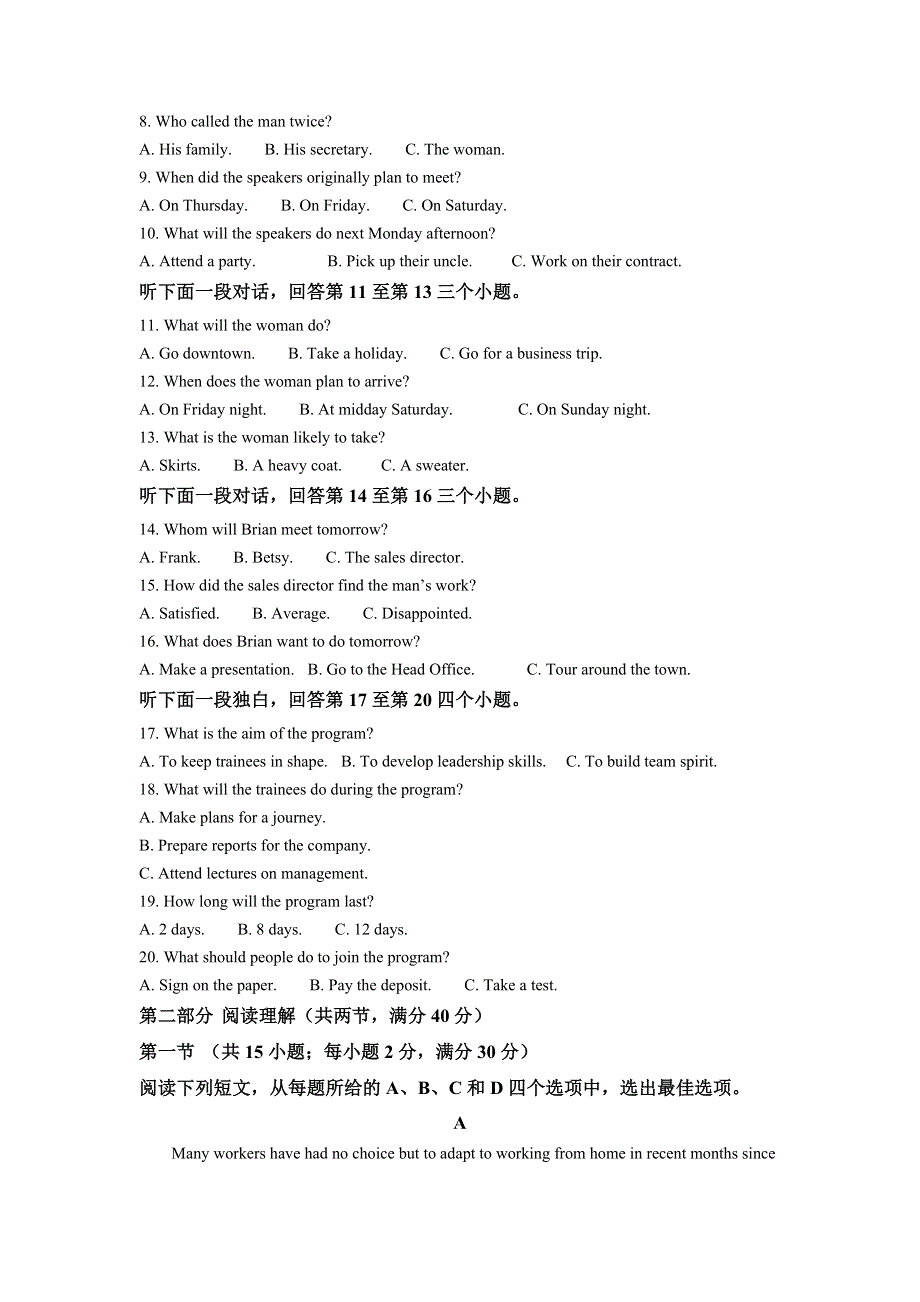 吉林省延边第二中学2020-2021学年高二下学期期中考试英语试题 WORD版含解析.doc_第2页