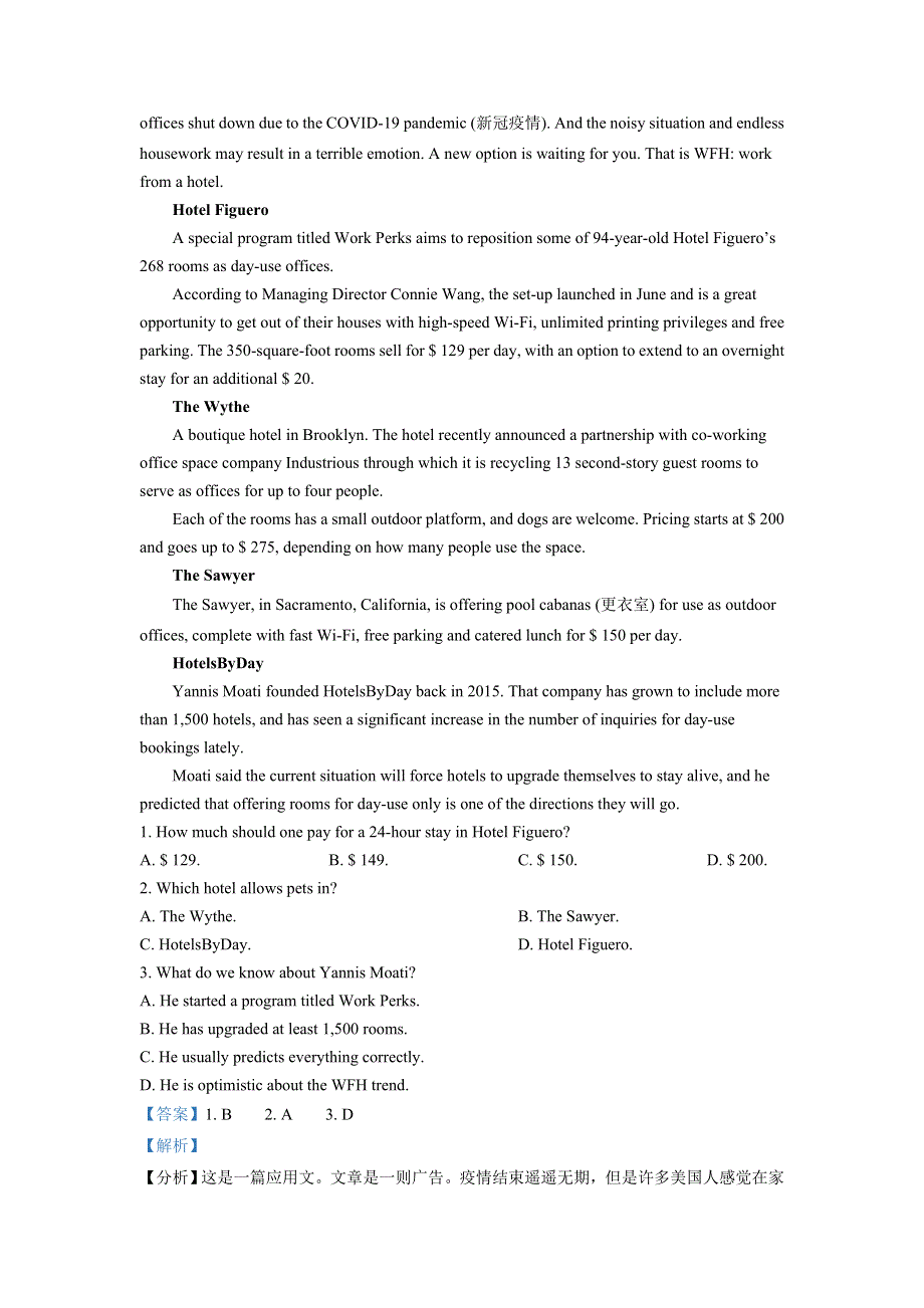 吉林省延边第二中学2020-2021学年高二下学期期中考试英语试题 WORD版含解析.doc_第3页