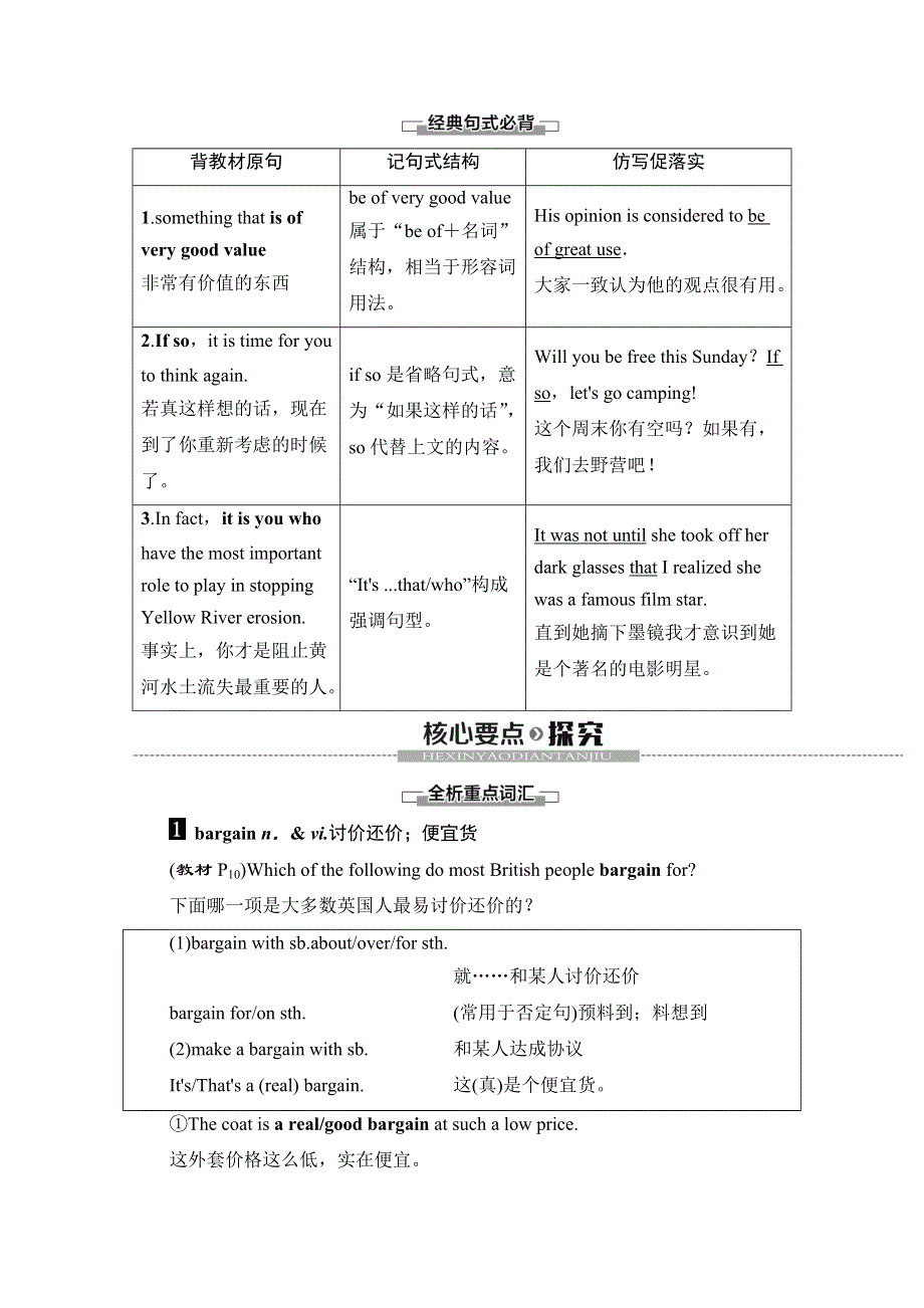 2019-2020学年北师大版英语必修四讲义：UNIT 10 SECTION Ⅳ　LANGUAGE POINTS （Ⅱ） （LESSON 2 & LESSON 3） WORD版含答案.doc_第3页