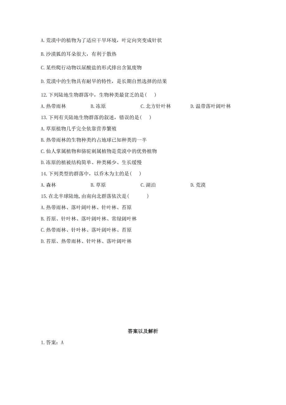 2020-2021学年新教材高中生物 课时作业（5）群落的主要类型（含解析）新人教版选择性必修2.doc_第3页