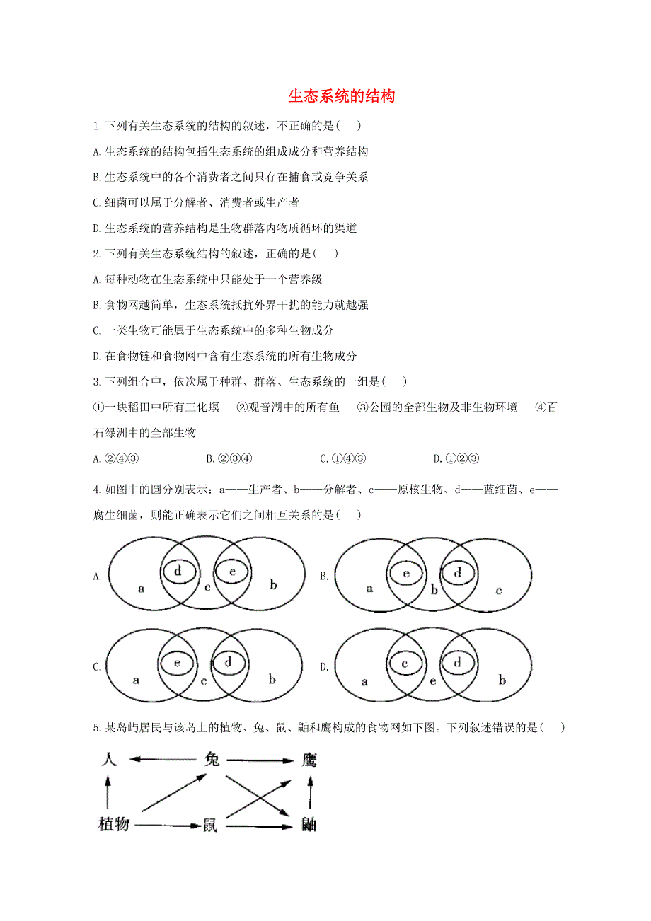 2020-2021学年新教材高中生物 课时作业（7）生态系统的结构（含解析）新人教版选择性必修2.doc_第1页