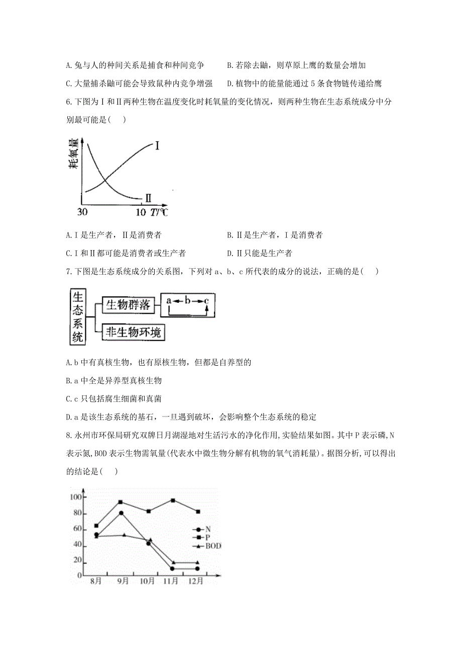 2020-2021学年新教材高中生物 课时作业（7）生态系统的结构（含解析）新人教版选择性必修2.doc_第2页