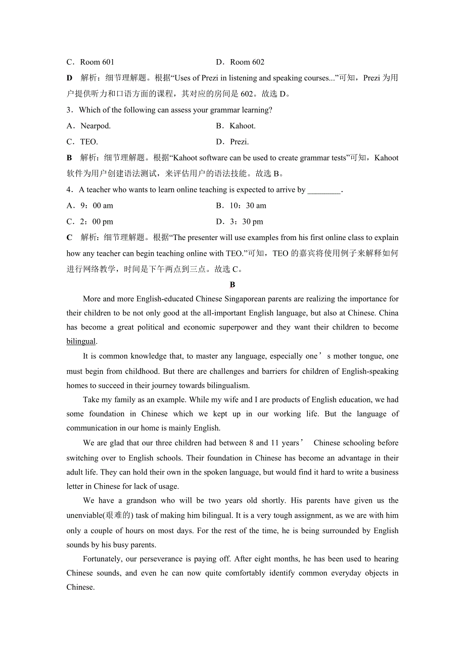 2019-2020学年北师大版英语必修五练习：UNIT 15 LEARNING 1 SECTION Ⅰ 知能演练轻松闯关 WORD版含解析.doc_第2页