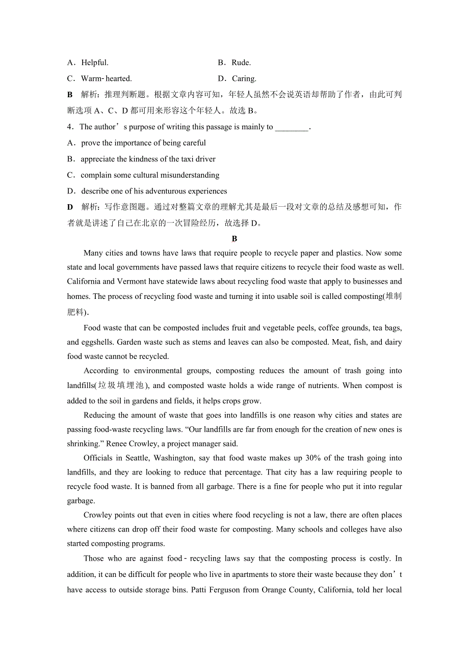 2019-2020学年北师大版英语必修五练习：UNIT 13 PEOPLE 5 SECTION Ⅴ 知能演练轻松闯关 WORD版含解析.doc_第3页