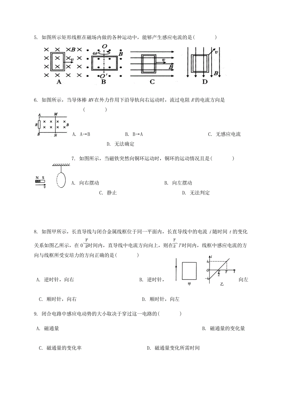 内蒙古通辽市奈曼旗实验中学2018-2019学年高二物理下学期第一次月考试题.doc_第2页