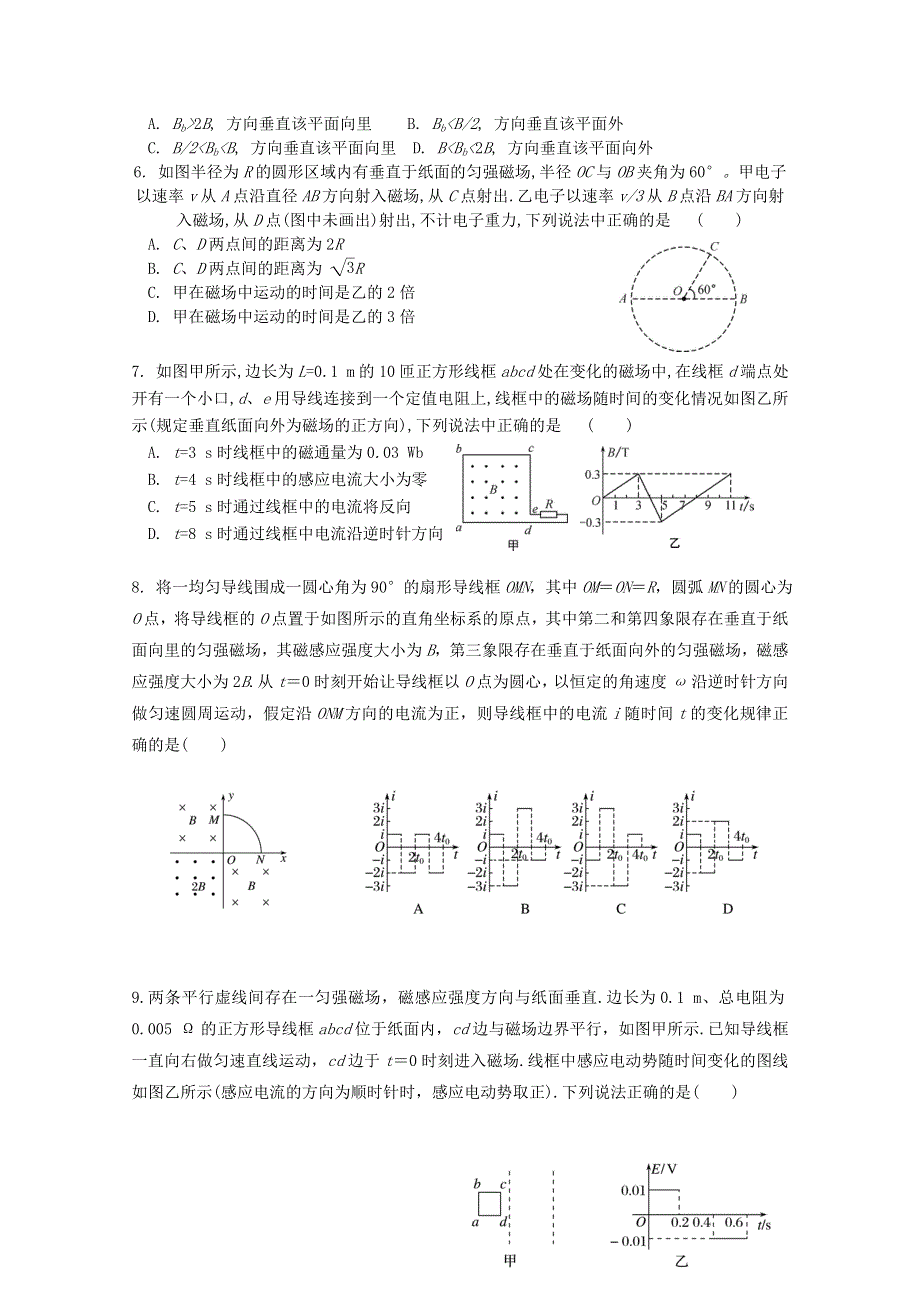 广东省深圳实验学校2020-2021学年高二物理上学期第三阶段考试试题.doc_第2页