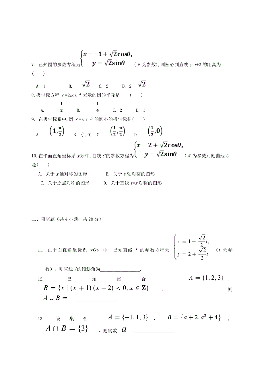 内蒙古通辽市奈曼旗实验中学2018-2019学年高二数学下学期第二次月考试题 文.doc_第2页