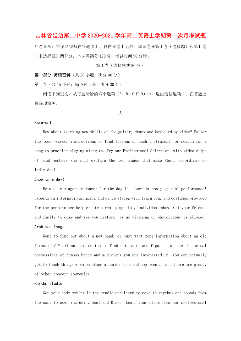 吉林省延边第二中学2020-2021学年高二英语上学期第一次月考试题.doc_第1页