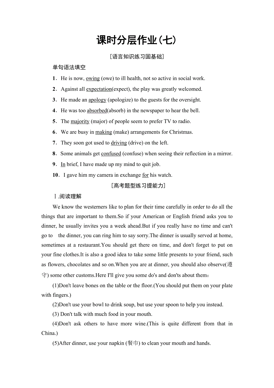 2019-2020学年北师大版英语必修四课时分层作业7 UNIT 12 SECTION Ⅱ　LANGUAGE POINTS （Ⅰ） （WARM-UP & LESSON 1） WORD版含解析.doc_第1页